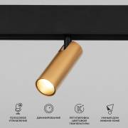 Slim Magnetic Elektrostandard 85070/01 Slim Magnetic Умный трековый светильник 7W 2700-6500K D
