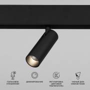  Slim Magnetic Elektrostandard 85070/01 Slim Magnetic Умный трековый светильник 7W 2700-6500K D