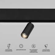  Slim Magnetic Elektrostandard 85071/01 Slim Magnetic Умный трековый светильник 5W 2700-6500K D