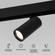  Slim Magnetic Elektrostandard 85074/01 Slim Magnetic Умный трековый светильник 6W 2700-6500K D