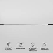  Slim Magnetic Elektrostandard 85080/01 Slim Magnetic Умный трековый светильник 30W 2700-6500K 