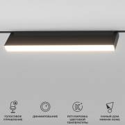  Slim Magnetic Elektrostandard 85083/01 Slim Magnetic Умный трековый светильник 18W 2700-6500K 