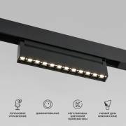  Slim Magnetic Elektrostandard 85195/01 Slim Magnetic Умный трековый светильник 12W 2700-6500K 